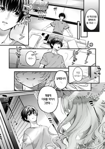 Page 142 of Ameiro Prologue - Candy Like Prologue | 사탕빛깔 프롤로그 - preview thumbnail