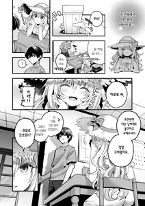 Page 145 of Ameiro Prologue - Candy Like Prologue | 사탕빛깔 프롤로그 - preview thumbnail