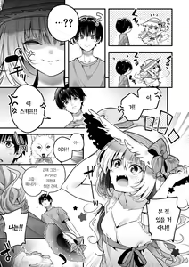 Page 146 of Ameiro Prologue - Candy Like Prologue | 사탕빛깔 프롤로그 - preview thumbnail