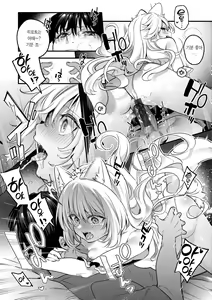 Page 157 of Ameiro Prologue - Candy Like Prologue | 사탕빛깔 프롤로그 - preview thumbnail