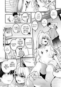 Page 164 of Ameiro Prologue - Candy Like Prologue | 사탕빛깔 프롤로그 - preview thumbnail