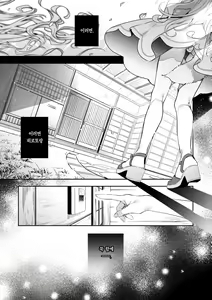 Page 165 of Ameiro Prologue - Candy Like Prologue | 사탕빛깔 프롤로그 - preview thumbnail