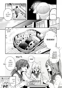 Page 169 of Ameiro Prologue - Candy Like Prologue | 사탕빛깔 프롤로그 - preview thumbnail