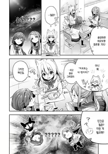 Page 170 of Ameiro Prologue - Candy Like Prologue | 사탕빛깔 프롤로그 - preview thumbnail