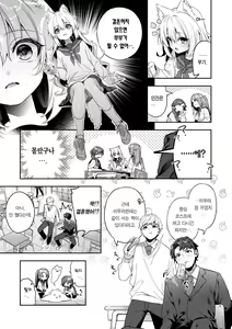 Page 171 of Ameiro Prologue - Candy Like Prologue | 사탕빛깔 프롤로그 - preview thumbnail
