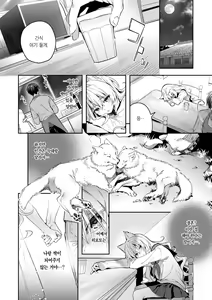Page 172 of Ameiro Prologue - Candy Like Prologue | 사탕빛깔 프롤로그 - preview thumbnail