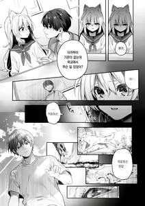 Page 173 of Ameiro Prologue - Candy Like Prologue | 사탕빛깔 프롤로그 - preview thumbnail