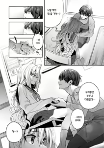 Page 174 of Ameiro Prologue - Candy Like Prologue | 사탕빛깔 프롤로그 - preview thumbnail