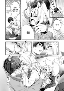 Page 176 of Ameiro Prologue - Candy Like Prologue | 사탕빛깔 프롤로그 - preview thumbnail