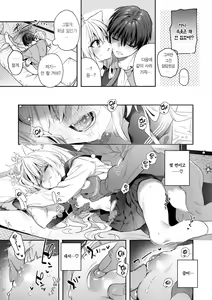 Page 181 of Ameiro Prologue - Candy Like Prologue | 사탕빛깔 프롤로그 - preview thumbnail
