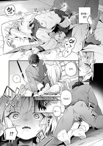 Page 185 of Ameiro Prologue - Candy Like Prologue | 사탕빛깔 프롤로그 - preview thumbnail