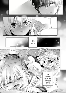 Page 189 of Ameiro Prologue - Candy Like Prologue | 사탕빛깔 프롤로그 - preview thumbnail