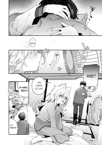 Page 194 of Ameiro Prologue - Candy Like Prologue | 사탕빛깔 프롤로그 - preview thumbnail