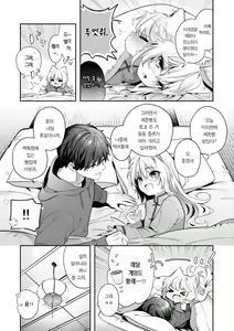 Page 195 of Ameiro Prologue - Candy Like Prologue | 사탕빛깔 프롤로그 - preview thumbnail