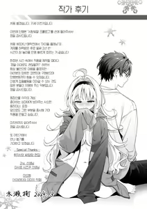 Page 199 of Ameiro Prologue - Candy Like Prologue | 사탕빛깔 프롤로그 - preview thumbnail