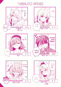 Page 213 of Ameiro Prologue - Candy Like Prologue | 사탕빛깔 프롤로그 - preview thumbnail
