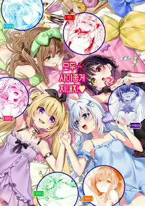 Page 215 of Ameiro Prologue - Candy Like Prologue | 사탕빛깔 프롤로그 - preview thumbnail