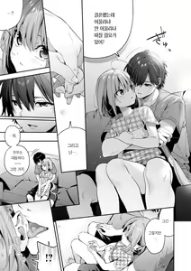 Page 40 of Ameiro Prologue - Candy Like Prologue | 사탕빛깔 프롤로그 - preview thumbnail