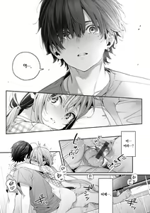 Page 52 of Ameiro Prologue - Candy Like Prologue | 사탕빛깔 프롤로그 - preview thumbnail