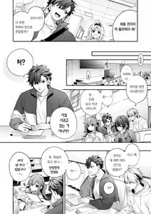 Page 57 of Ameiro Prologue - Candy Like Prologue | 사탕빛깔 프롤로그 - preview thumbnail