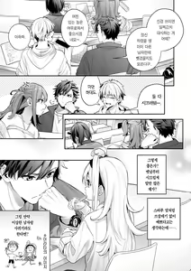 Page 58 of Ameiro Prologue - Candy Like Prologue | 사탕빛깔 프롤로그 - preview thumbnail