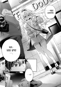 Page 67 of Ameiro Prologue - Candy Like Prologue | 사탕빛깔 프롤로그 - preview thumbnail