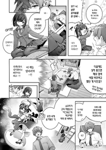 Page 10 of Ameiro Prologue - Candy Like Prologue | 사탕빛깔 프롤로그 - preview thumbnail