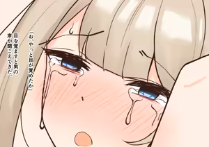 Page 70 of 没落令嬢～快楽責めに堕ちる～ - preview thumbnail