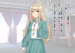 Page 7 of 没落令嬢～快楽責めに堕ちる～ - preview thumbnail