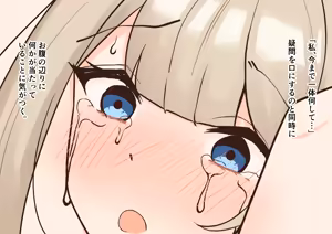 Page 71 of 没落令嬢～快楽責めに堕ちる～ - preview thumbnail