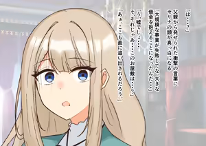 Page 8 of 没落令嬢～快楽責めに堕ちる～ - preview thumbnail