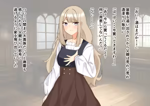Page 10 of 没落令嬢～快楽責めに堕ちる～ - preview thumbnail