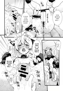 Page 14 of Mou Zutto On'nanokode Ii! | 그냥 계속 여자애로 살래! - preview thumbnail