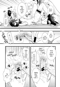 Page 15 of Mou Zutto On'nanokode Ii! | 그냥 계속 여자애로 살래! - preview thumbnail