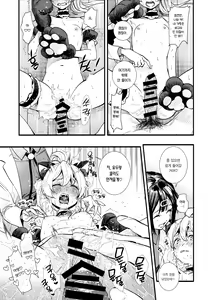 Page 17 of Mou Zutto On'nanokode Ii! | 그냥 계속 여자애로 살래! - preview thumbnail