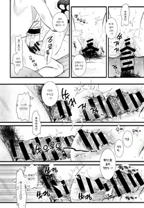 Page 18 of Mou Zutto On'nanokode Ii! | 그냥 계속 여자애로 살래! - preview thumbnail