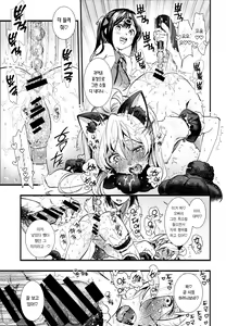 Page 25 of Mou Zutto On'nanokode Ii! | 그냥 계속 여자애로 살래! - preview thumbnail