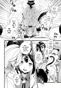 Page 28 of Mou Zutto On'nanokode Ii! | 그냥 계속 여자애로 살래! - preview thumbnail