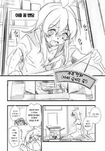 Page 32 of Mou Zutto On'nanokode Ii! | 그냥 계속 여자애로 살래! - preview thumbnail