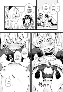 Page 10 of Mou Zutto On'nanokode Ii! | 그냥 계속 여자애로 살래! - preview thumbnail