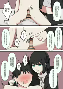 Page 3 of M-seikan no Koakuma - preview thumbnail