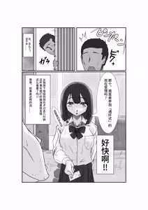 Page 5 of Shojo Dokusen Saimin 1 | 处女独占催眠 - preview thumbnail