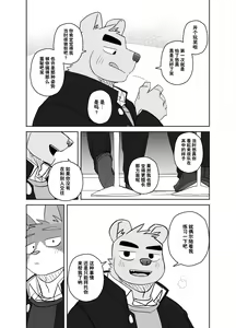 Page 5 of 回家路上·干劲开关3后续漫画 - preview thumbnail