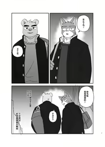 Page 7 of 回家路上·干劲开关3后续漫画 - preview thumbnail