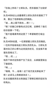 Page 12 of 探险队趣事 - preview thumbnail