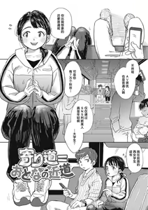 Page 120 of Kimi no Taion | 你的体温 - preview thumbnail