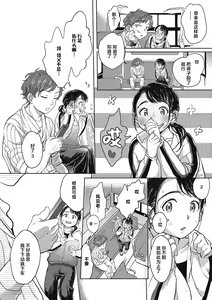 Page 123 of Kimi no Taion | 你的体温 - preview thumbnail