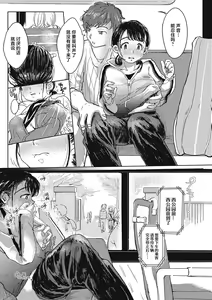 Page 126 of Kimi no Taion | 你的体温 - preview thumbnail