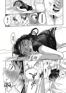 Page 135 of Kimi no Taion | 你的体温 - preview thumbnail
