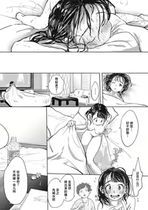 Page 142 of Kimi no Taion | 你的体温 - preview thumbnail